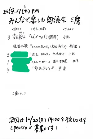 チャプター添付画像