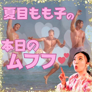 チャプター添付画像