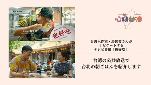 チャプター添付画像