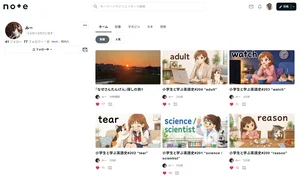 チャプター添付画像
