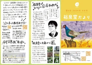 チャプター添付画像