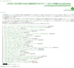 チャプター添付画像