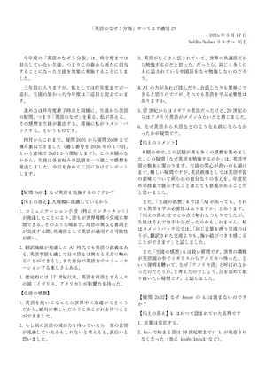 チャプター添付画像
