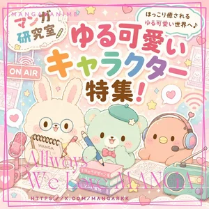チャプター添付画像