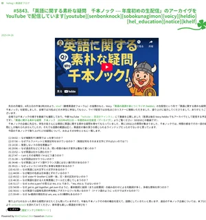 チャプター添付画像