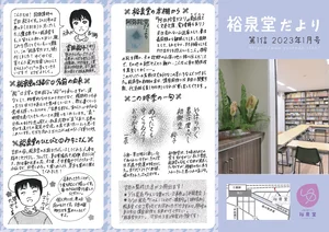 チャプター添付画像