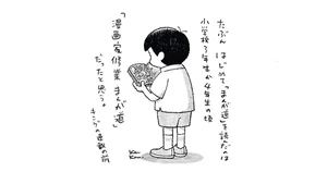 チャプター添付画像