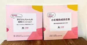 チャプター添付画像