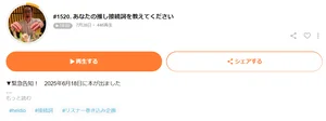 チャプター添付画像