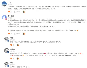 チャプター添付画像