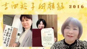 チャプター添付画像