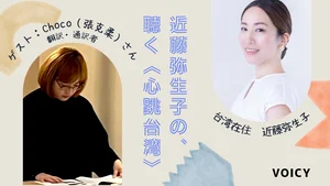 チャプター添付画像