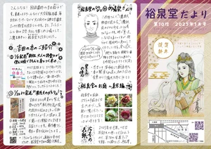 チャプター添付画像