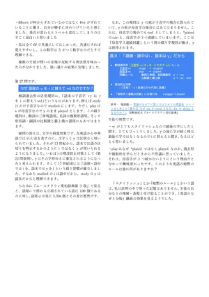 チャプター添付画像
