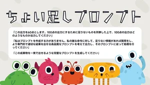 チャプター添付画像