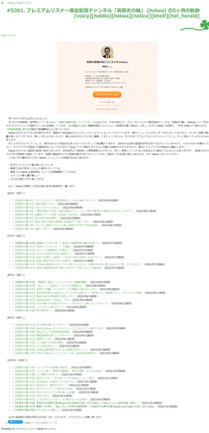 チャプター添付画像