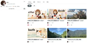 チャプター添付画像