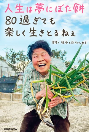 チャプター添付画像