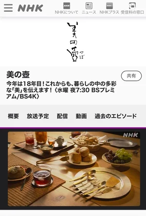 チャプター添付画像