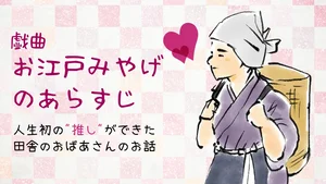 チャプター添付画像