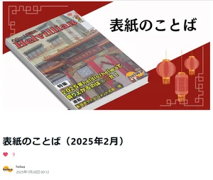 チャプター添付画像