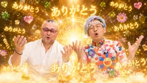 チャプター添付画像