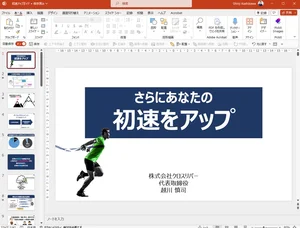 チャプター添付画像