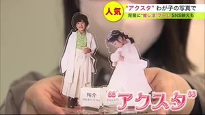 チャプター添付画像