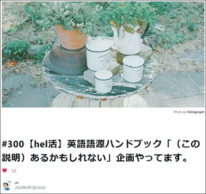 チャプター添付画像