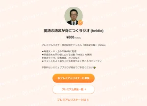 チャプター添付画像