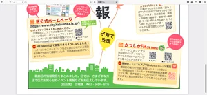 チャプター添付画像