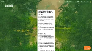 チャプター添付画像