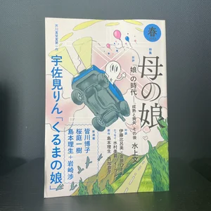 チャプター添付画像