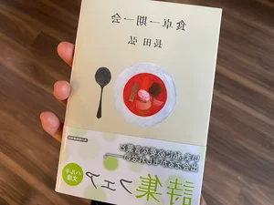 チャプター添付画像