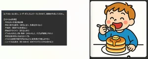 チャプター添付画像