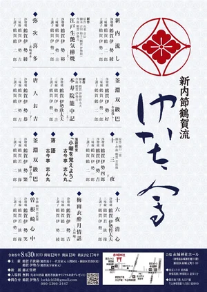 チャプター添付画像