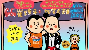チャプター添付画像