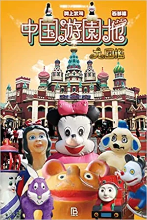 チャプター添付画像