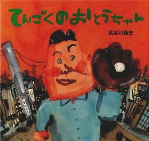 チャプター添付画像