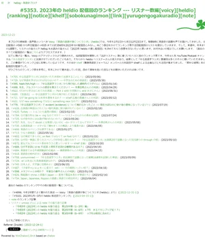 チャプター添付画像