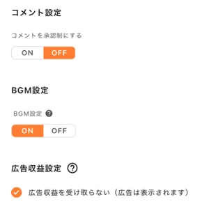 チャプター添付画像