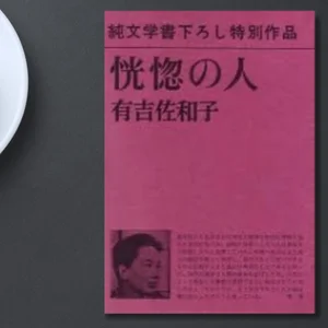 チャプター添付画像