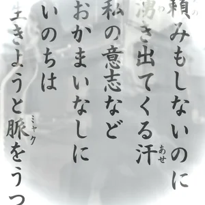 チャプター添付画像