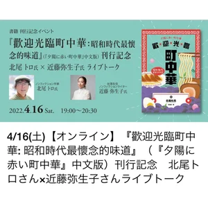 チャプター添付画像