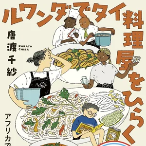 チャプター添付画像