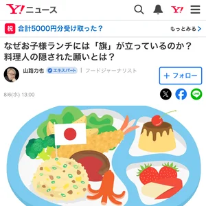 チャプター添付画像