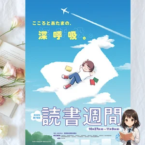チャプター添付画像