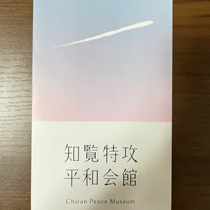 チャプター添付画像
