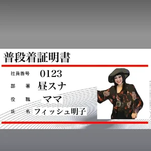 チャプター添付画像