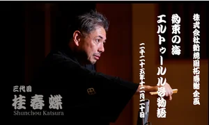 チャプター添付画像